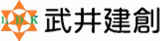 武井建創のロゴ