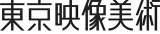 東京映像美術のロゴ