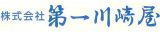 第一川崎屋のロゴ
