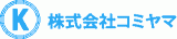 コミヤマのロゴ
