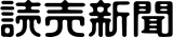 読売新聞大阪本社のロゴ