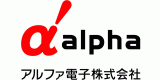アルファ電子（医療機器）のロゴ