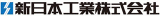 新日本工業（建築）のロゴ