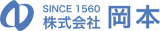 岡本（エクステリア）のロゴ