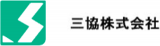 三協（建築）のロゴ