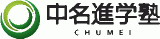 中名のロゴ