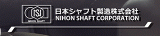 日本シャフト製造のロゴ