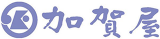 加賀屋のロゴ