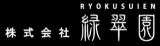 緑翠園のロゴ