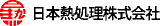 日本熱処理のロゴ