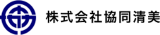 協同清美のロゴ