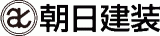 朝日建装のロゴ