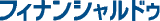 フィナンシャルドゥのロゴ