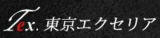 東京エクセリアのロゴ