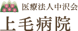 医療法人中沢会のロゴ