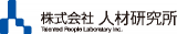人材研究所のロゴ