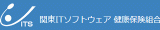 関東ITソフトウェア健康保険組合のロゴ
