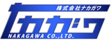 ナカガワ（機械関連）のロゴ