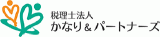 税理士法人かなり&パートナーズのロゴ