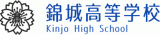 学校法人錦城学園のロゴ