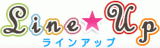 ラインアップのロゴ