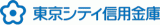 東京シティ信用金庫のロゴ