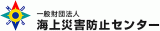 一般財団法人海上災害防止センターのロゴ