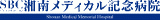 医療法人社団愛恵会のロゴ