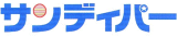 サンディパーのロゴ