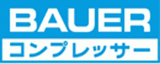 バウアーコンプレッサーのロゴ