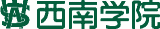 学校法人西南学院のロゴ