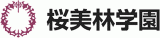 学校法人桜美林学園のロゴ