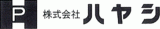 ハヤシ（機械関連）のロゴ