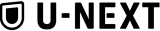 U-NEXTのロゴ