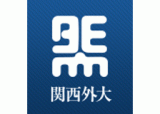 学校法人関西外国語大学のロゴ