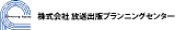 放送出版プランニングセンターのロゴ