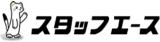 スタッフエースのロゴ