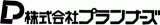プランナーズのロゴ