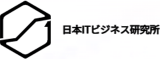 日本ITビジネス研究所のロゴ
