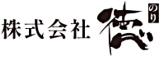 徳（フードサービス）のロゴ
