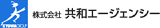 共和エージェンシーのロゴ