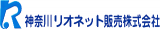 神奈川リオネット販売のロゴ