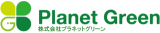 プラネットグリーンのロゴ