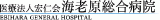 医療法人宏仁会のロゴ