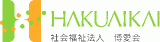 社会福祉法人博愛会（福祉・鳥取県）のロゴ