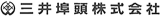 三井埠頭のロゴ