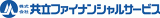 共立ファイナンシャルサービスのロゴ