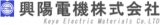 興陽電機のロゴ