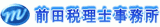 前田税理士事務所のロゴ