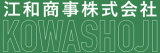 興和商事のロゴ